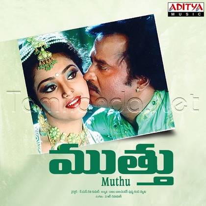 Muthu (1995)